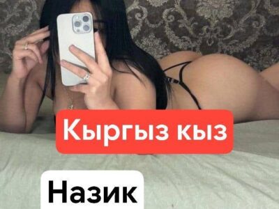 Назик