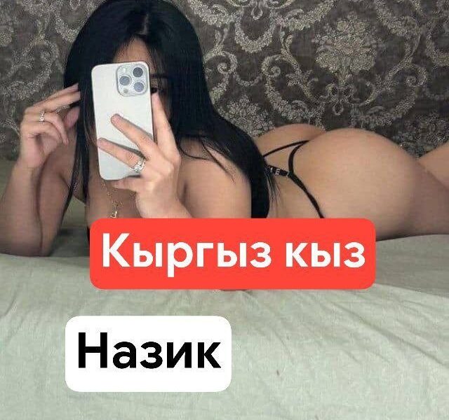 Назик