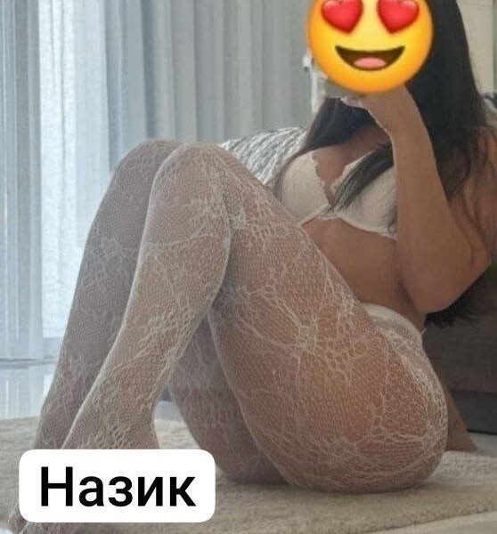 Назик