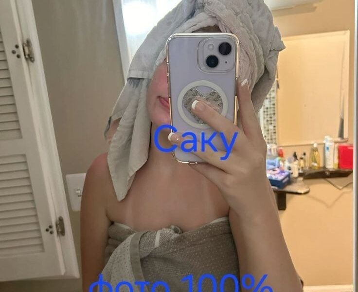 Саку